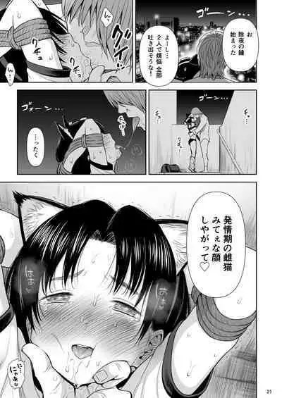Utaite no Ballad Ch. 9/10