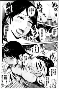 [Ueno Juubai] Mitsueki no Uzu ~Shitatari Ochiru Wakazuma-tachi~ [Chinese]