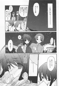 [Mizushima Sorahiko] Ichigo no Hanayome