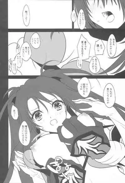 (C90) [aicalot (Amahal)] Sweet Milk (Tales of Destiny 2)