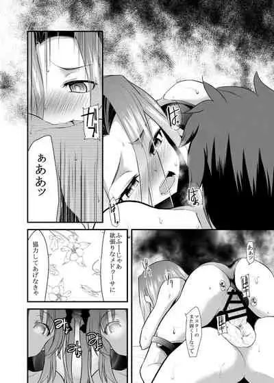 [Lolicon Trap (L Trap)] Ana-chan o Ijimeru Dirudo to Shite Stheno-sama ni Tsukushimasu (Fate/Grand Order) [Digital]