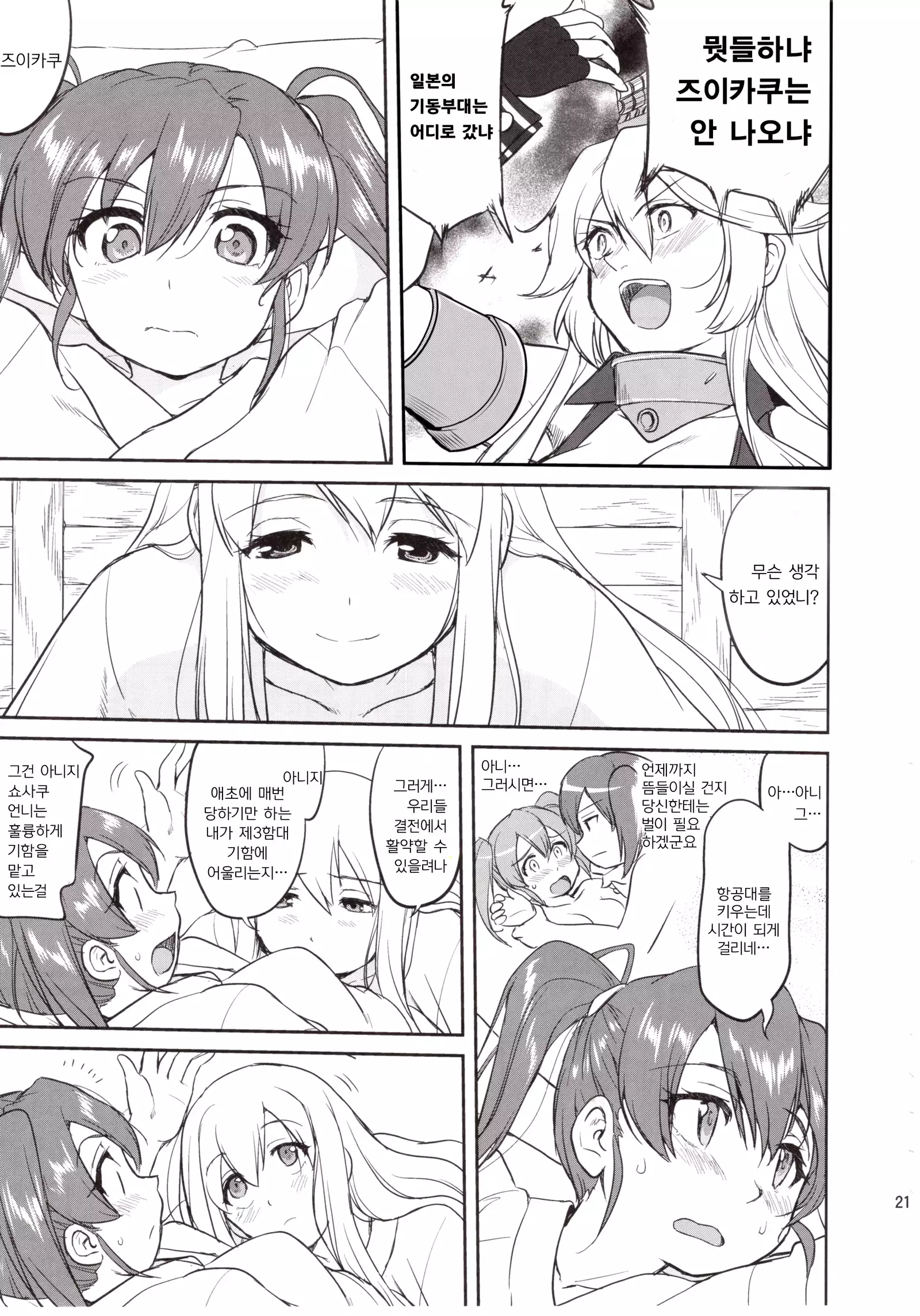 Teitoku no Ketsudan Absolute National Defense Sphere