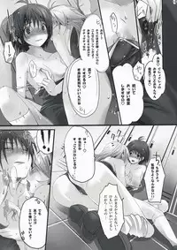 (COMIC1☆2) [ROUTE1 (Taira Tsukune)] NekoNeko Rank E (THE iDOLM@STER)
