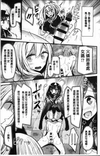 [Oouso] Pet or Slave!! [Chinese]