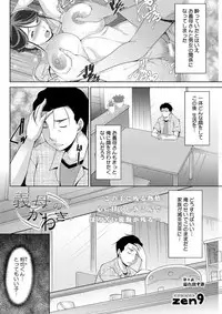 Action Pizazz DX 2018-08 [Digital]