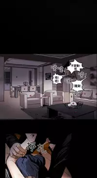 Honey trap 甜蜜陷阱 ch.1-7 [Chinese]