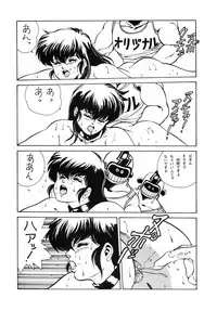 [ALPS, Okachimentaiko, Rippadou] Etsuraku Kannou Emaki (Maizon Ikkoku etc) [Uncensored]