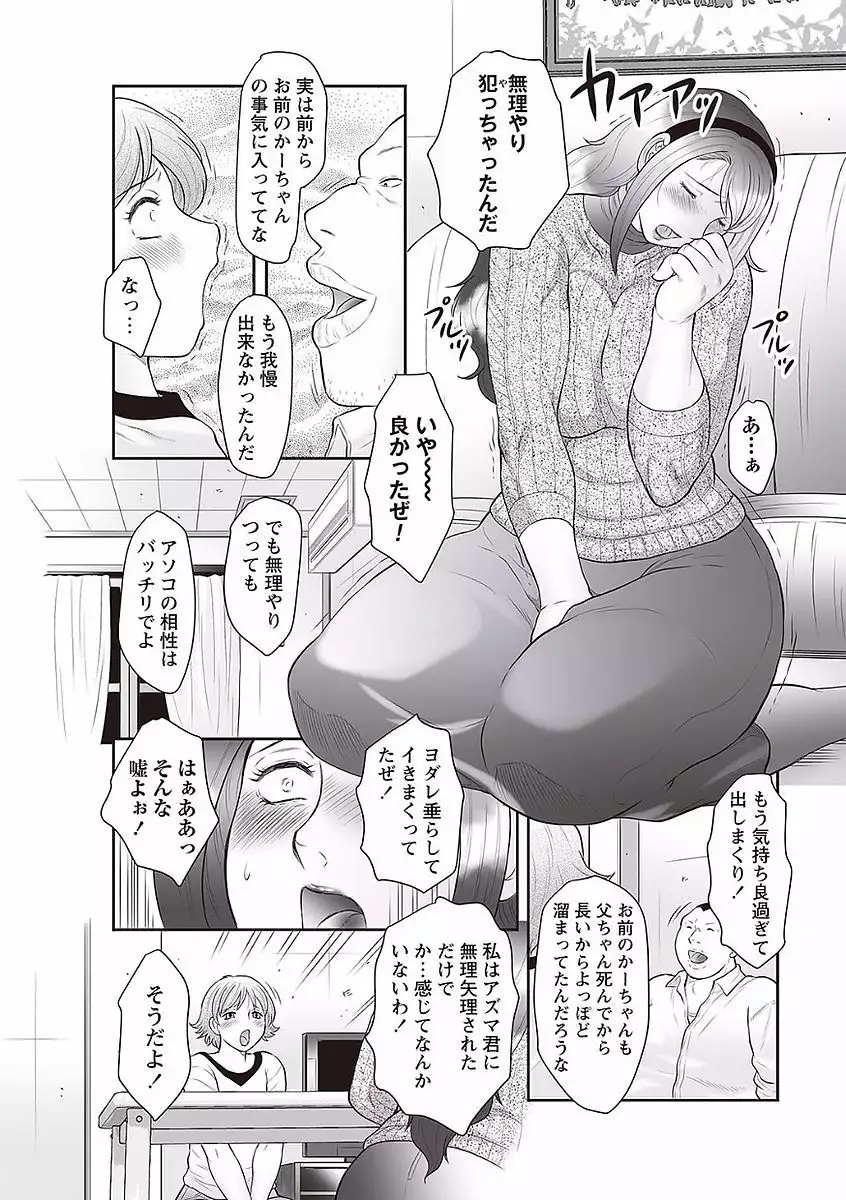 Midaragami Seinaru Jukujo ga Mesubuta Ika no Nanika ni Ochiru made