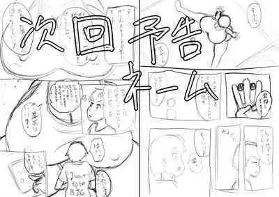 My neighbor's sister "Aoi-san, please don't pack that much."