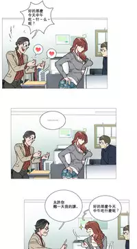 [The Jinshan] Sadistic Beauty Ch.1-10 [Chinese] [17汉化]