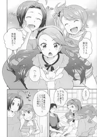 (COMIC1☆8) [Kikkaya (Uesugi Kyoushirou, Sakaki Yuino)] DECO (THE IDOLM@STER)