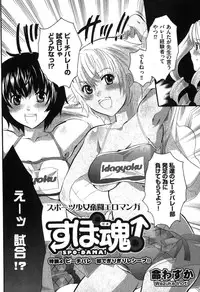 COMIC XO 2007-08 Vol. 15