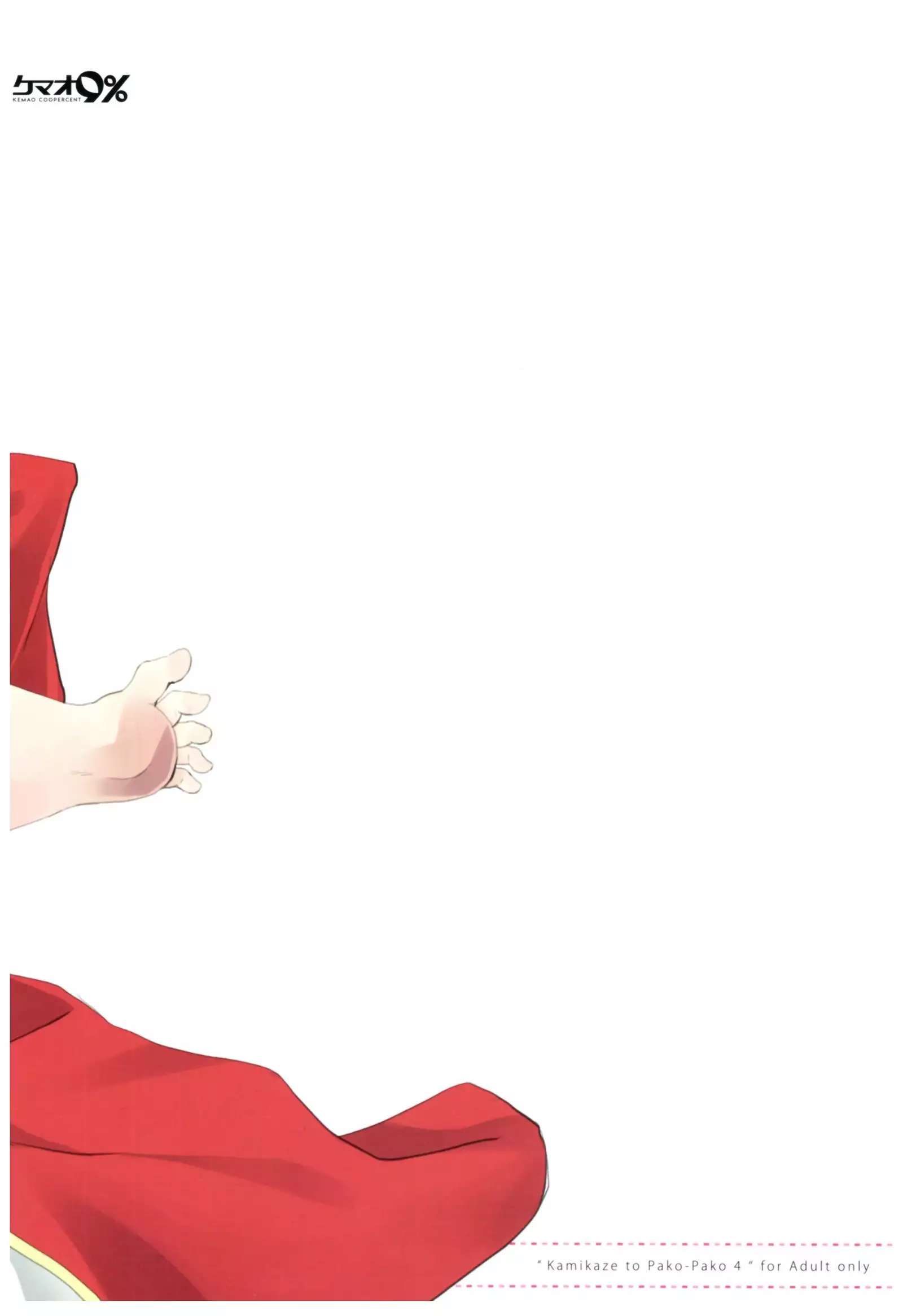 Kamikaze to Pakkopako 3