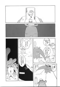 [Dowman Sayman] Zoku Seihonnou to Suibakusen