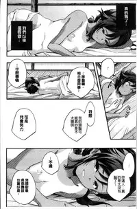 [Yamazaki Kazuma] Shoujogami [Chinese]