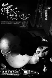 COMIC Penguin Club Sanzokuban 2013-04