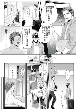 ガチイキ挑発ナイト【R18版】