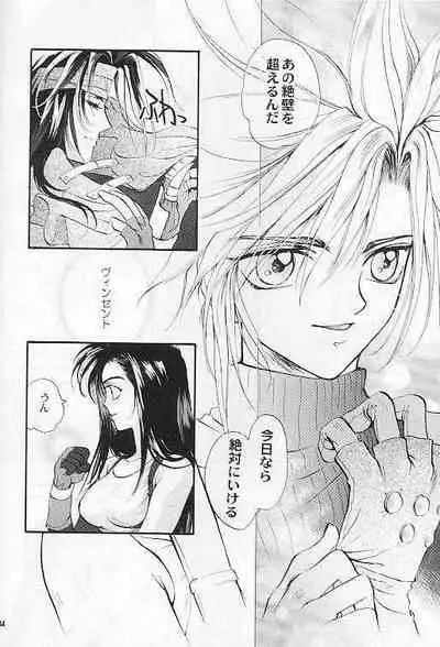 Hoshi to Tsurugi no Psyche