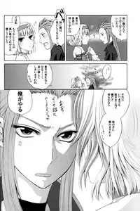 [Pop Star no Juunin] AN (Tales of the Abyss)