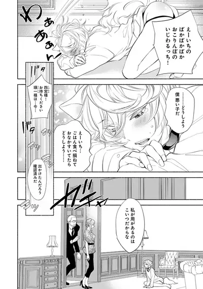 [Nangoku Banana] Kemono wa Oku made Aisaretai [Digital]