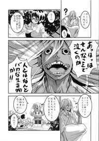 (COMITIA119) [神山彩、こぶこぶこ、ぶ ばにゃ] 燦々七拍子（奥古斯都扫图组）