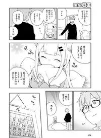 Dengeki Moeoh 2016-08 [Digital]