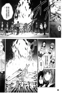 [Itaba Hiroshi] Okasaretai Kanojo [Chinese]