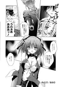 [Matra Milan] Angelical Pendulum Vol. 2