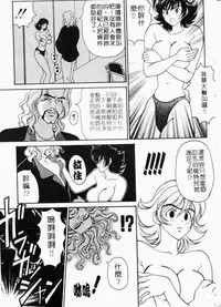 [Kouenji Marimo] Mune Ippai no Ai wo [Chinese]