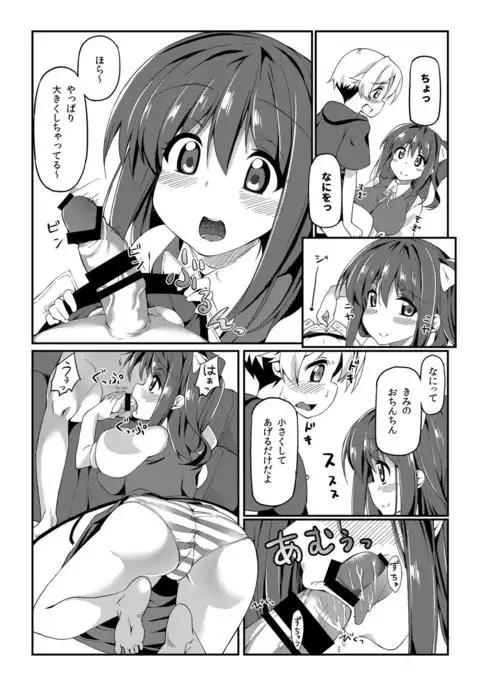 Daionee-chan to Ecchi Suru Hon