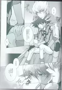 (C75) [Sorairoenogu (Kanei Yoh)] Victim Sanctuary (Yu-Gi-Oh 5D's)