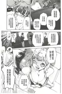 [Densuke] Bowing♀Bow-shock [Chinese]