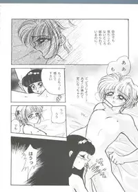 [Anthology] Tomoeda Gakuen File 3 (Card Captor Sakura)