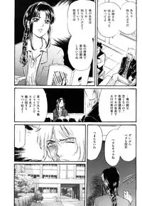 [Fujita Jun] Injuu Shanikusai