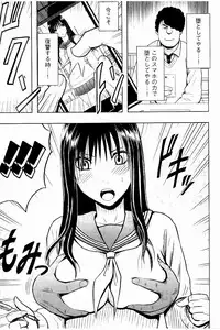 [Crimson] JK Kyousei Sousa ~Sumaho de Choukikan Moteasobareta Fuuki Iinchou~ [Kanzenban]