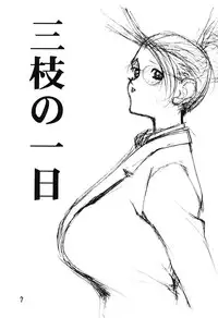 (C52) [Gyokusaidan (Mimasaka Hideaki)] Saegusa?