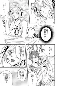 [nano] Imouto Harem - Maid Fuku no Shita ni Kakusareta Meiki (1)