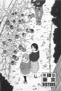 [Uramac] Tokyo Donjon Sisters