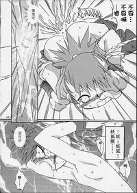 (C59) [Gedo Shokai (Murasame Ha)] Matrix Evolution! (Digimon Tamers) [Chinese] [sinVIII&鬼畜王漢化組]