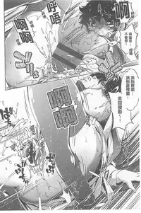 [Ohtori Ryuji] Yah! Toumei Ningen X [Chinese]