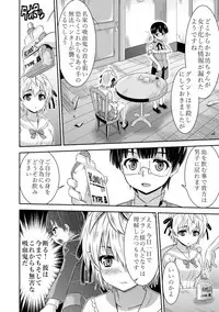 [TSF no F (Various)] TSF no F no Hon Sono 5 [Digital]