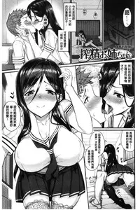 [Asamine Tel] milking [Chinese]