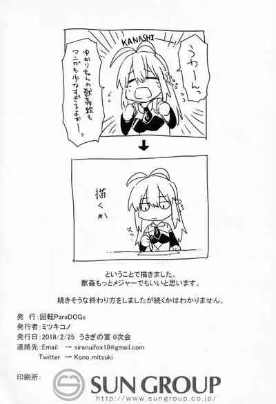 *Yuka*²Channel Live streaming