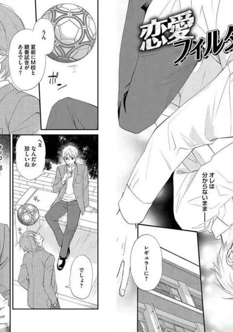 Zurui Anata ga Kaeru Sekai