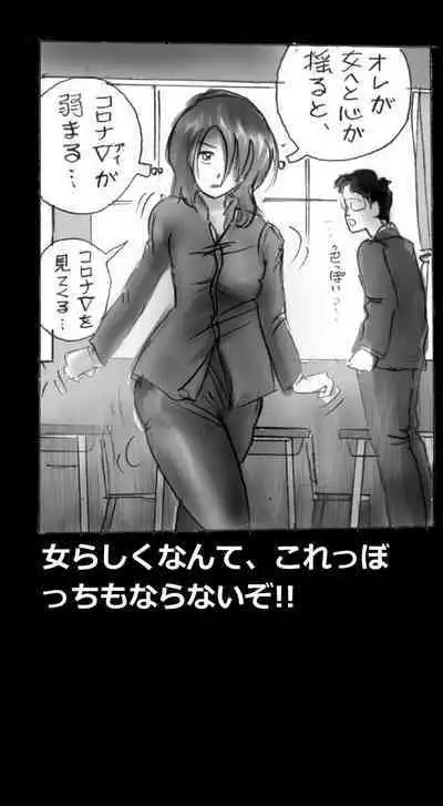 Feminized Warrior Azuna's Meloncholy