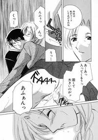 [Kouno Yukiyo] Nanairo no Tsubomi