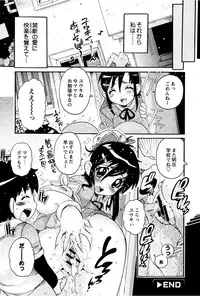 [Tom Tamio] Kairakubo (COMIC Himedorobow 2008-06)