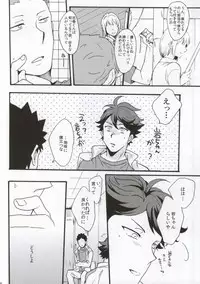 (RTS!!2) [menhea (uga)] Shushou de Osananajimi na Koibito to. (Haikyuu!!)