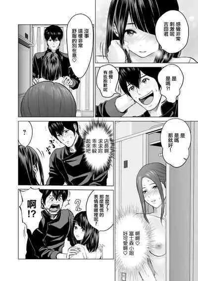 Fujun Group Kouyuu Ch. 6