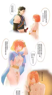 [Driver_Panda] Princess and Warrior (Fate/Grand Order) [Chinese]